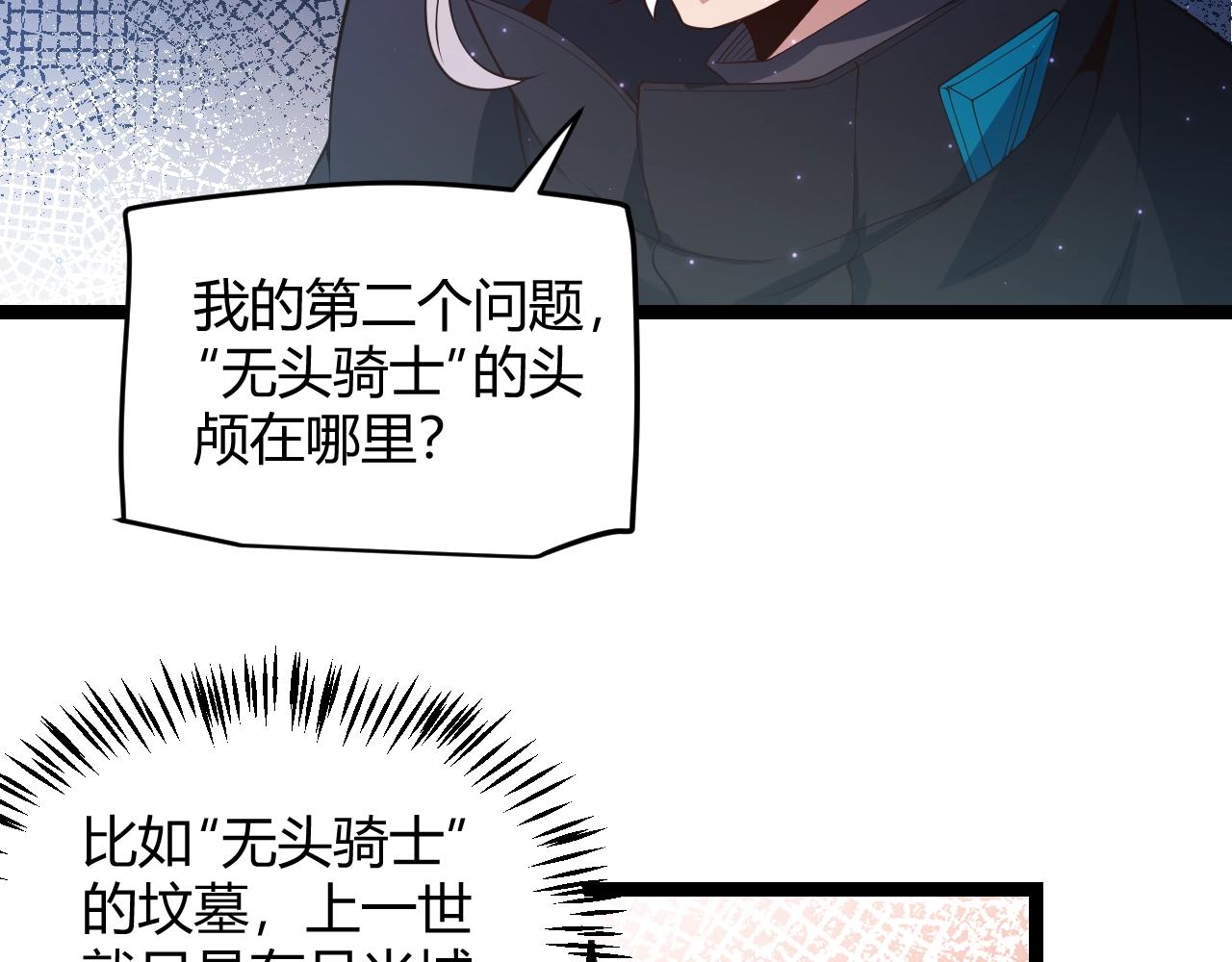 第110话 巨月下的墓地108