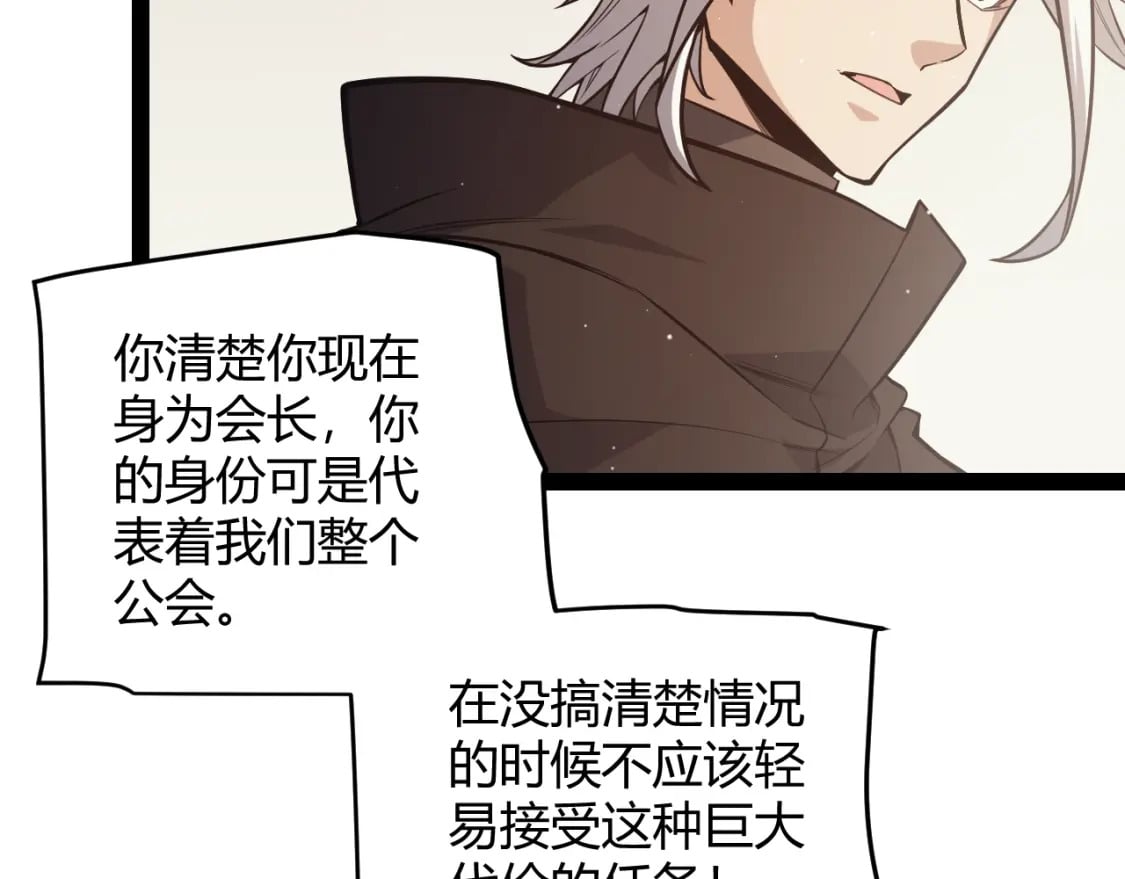 第165话 出发公会副本35