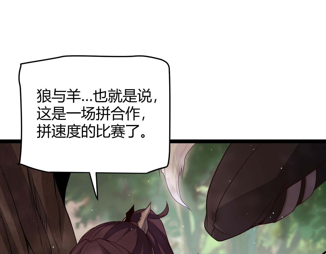 第116话 狼与羊！144