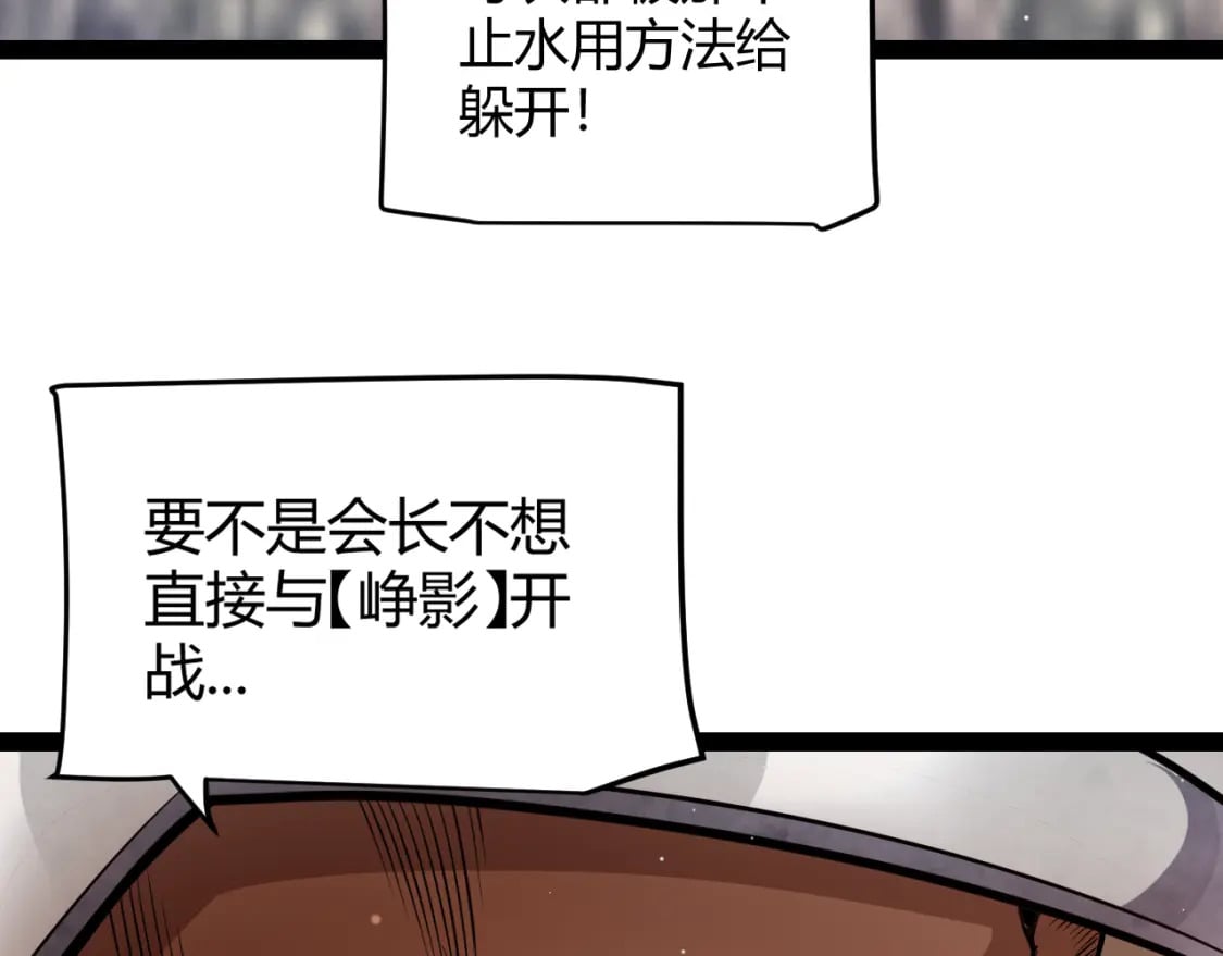 第208话 最夸张的直播！50