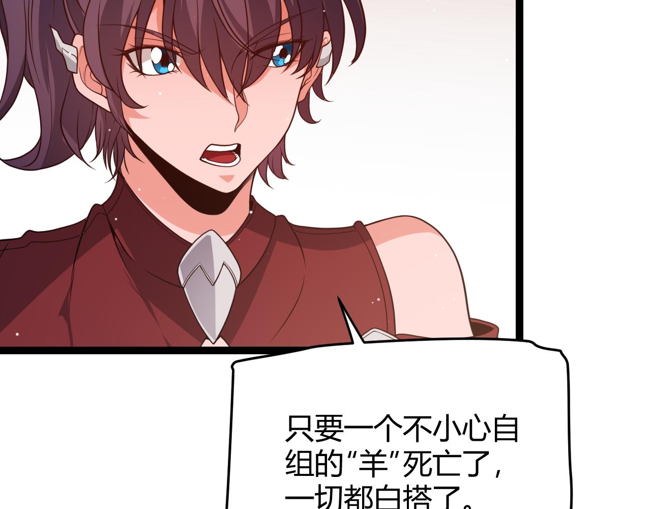 第116话 狼与羊！157