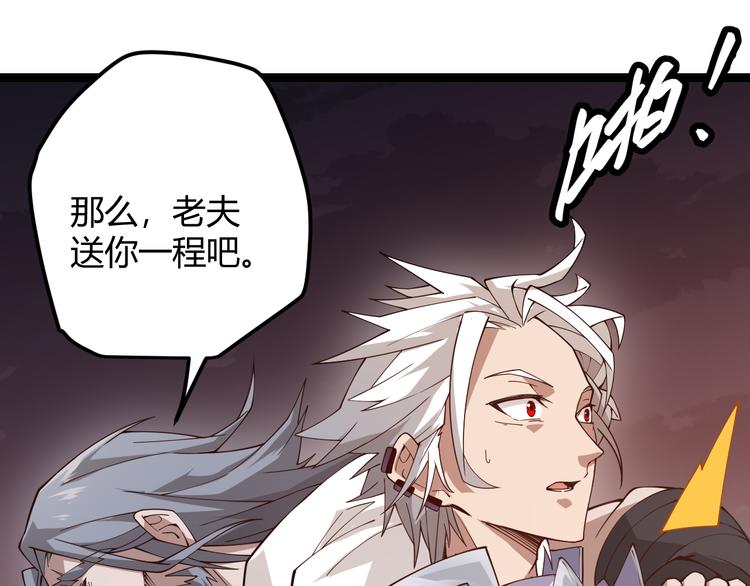 第四话 造极套装286