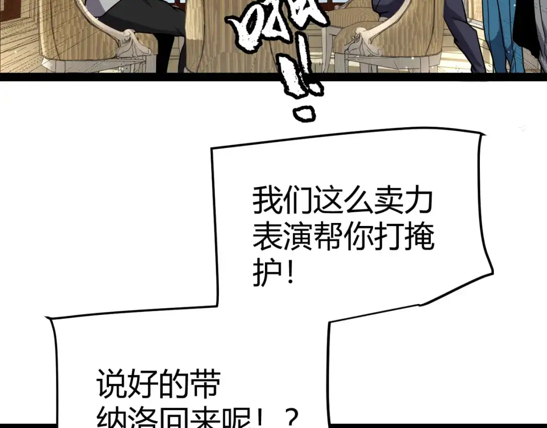 第227话 新的危机？！65