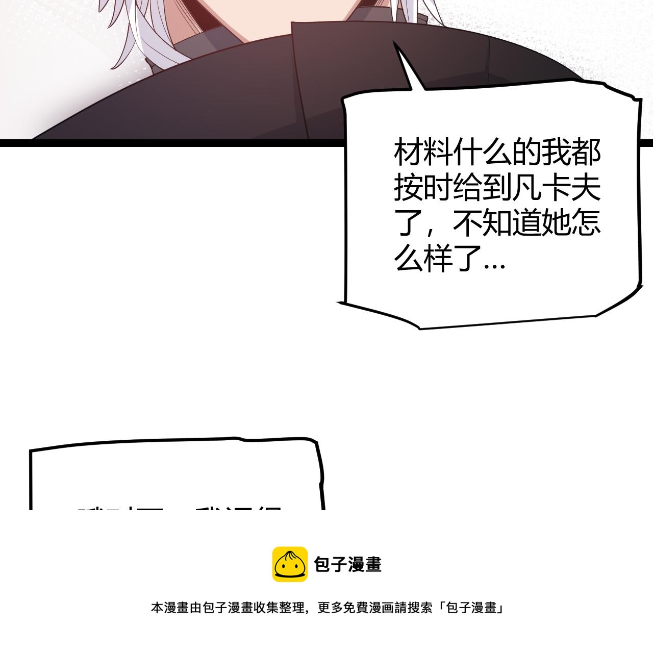 第74话 小流子VS狂战士24