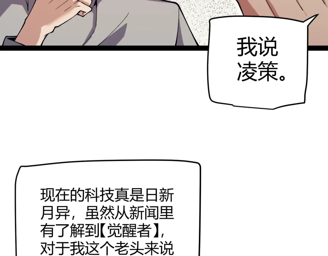 第176话 全服公告！！46