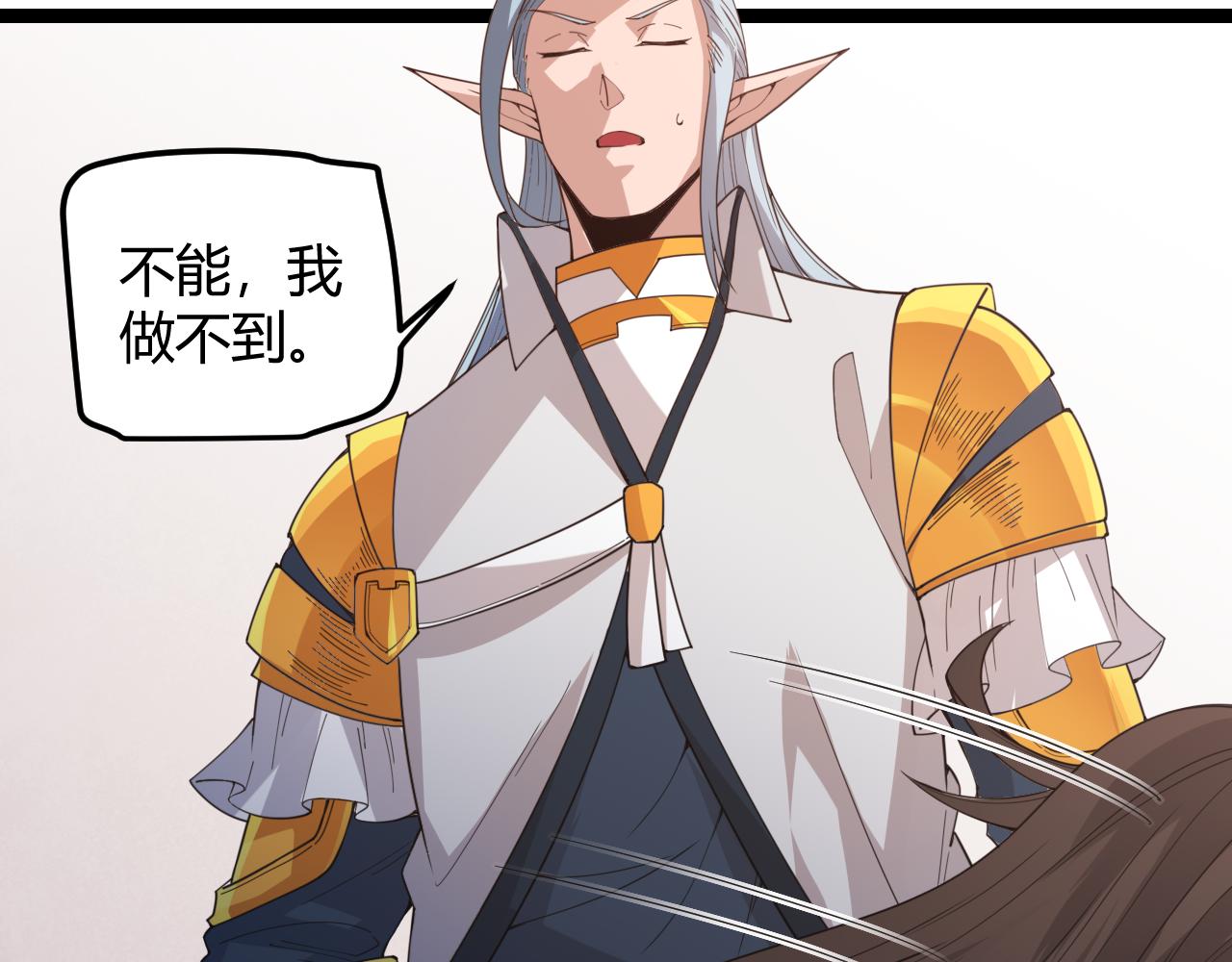 第36话 合作吧，小流子26