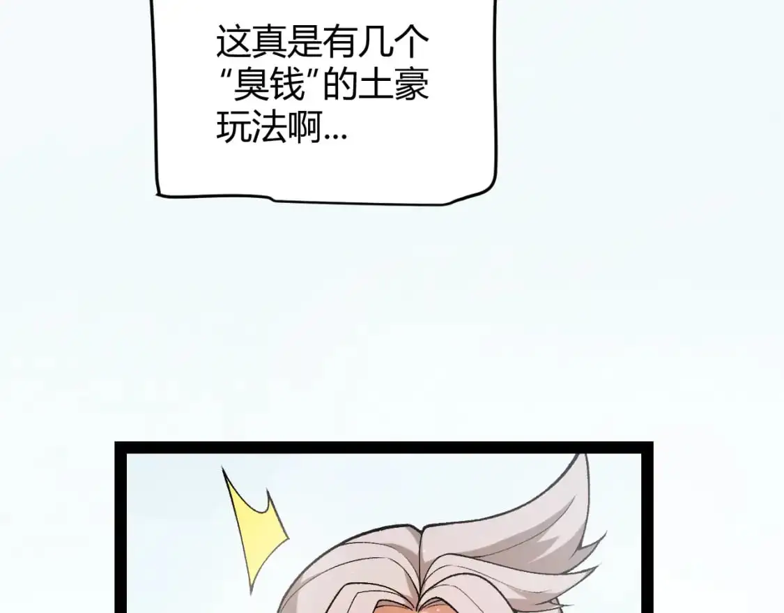 第225话 各显神通32