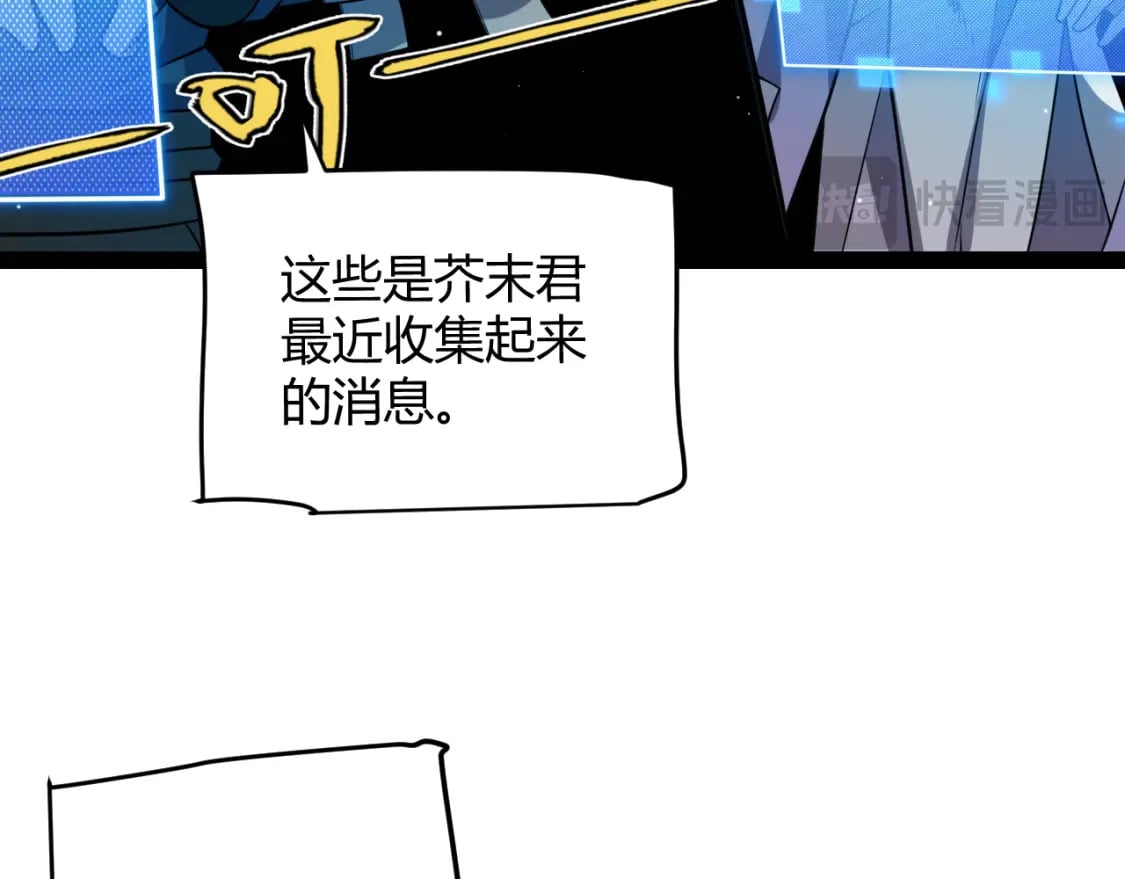 第213话 公会大战开始63
