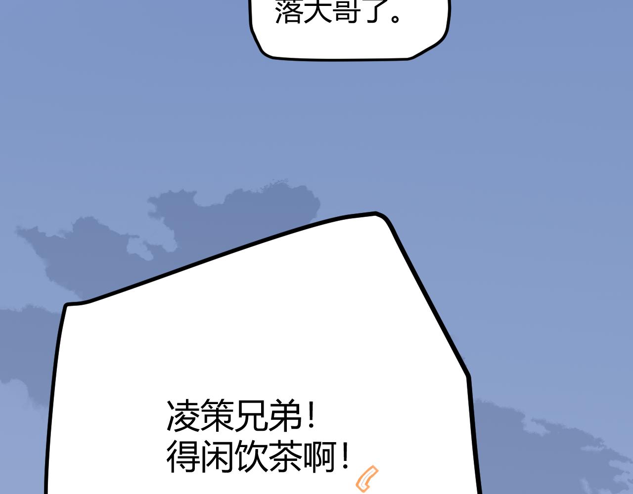 第38话 来自天绝会长的邀请53
