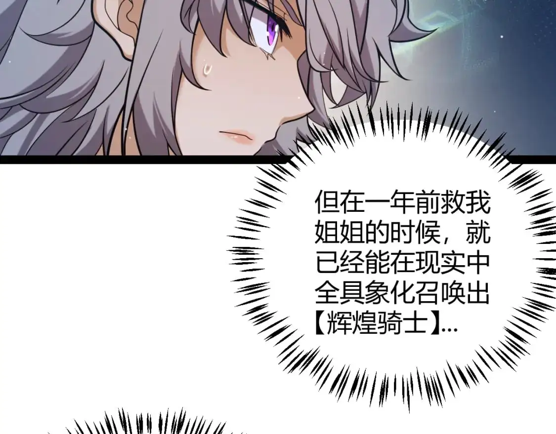第230话 纳洛苏醒60
