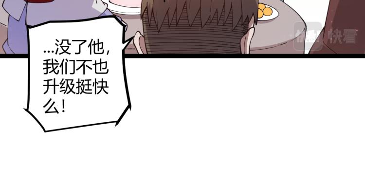 第19话 怪物般的数据94