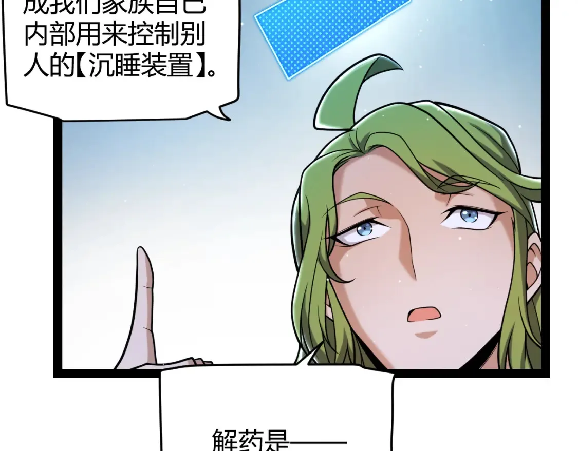 第232话 新的目标80