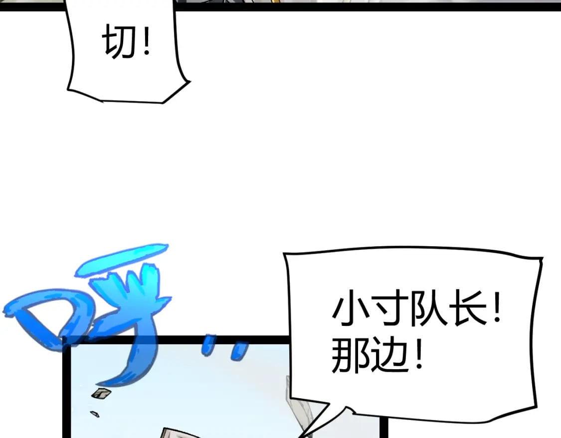 第196话 龙鳞恶魔75