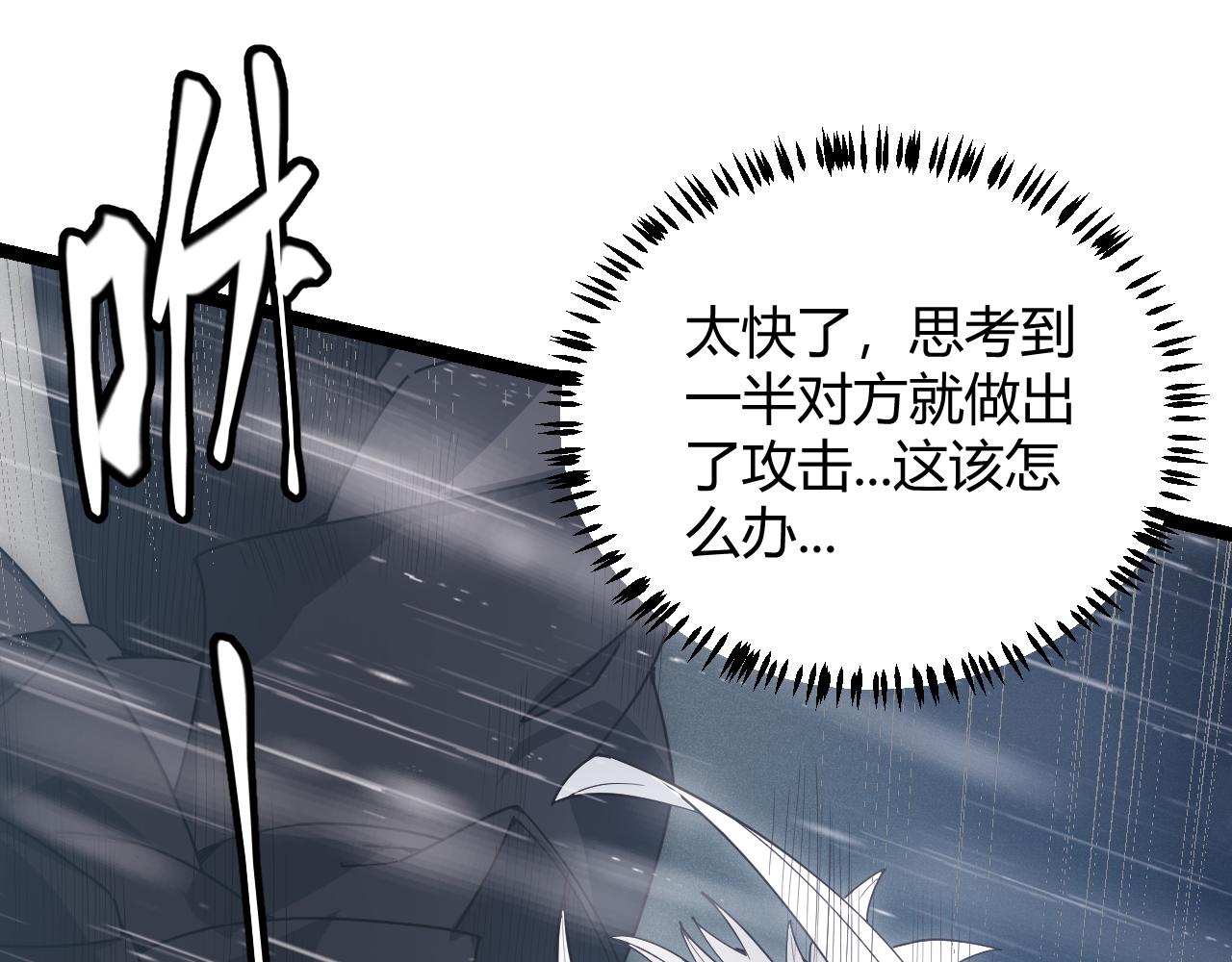 第67话 转职！碾压！122