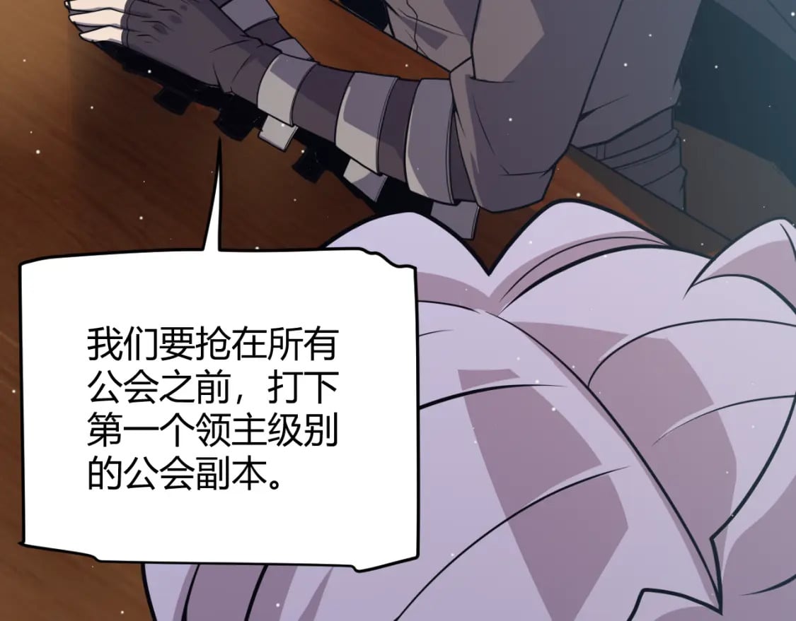 第164话 双重变异恶魔蛋？163