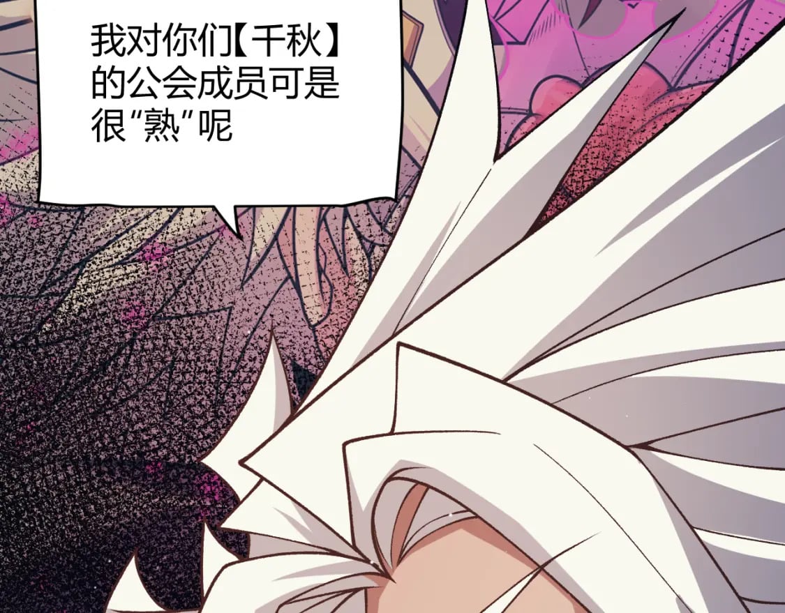 第178话 第一公会会长？！70