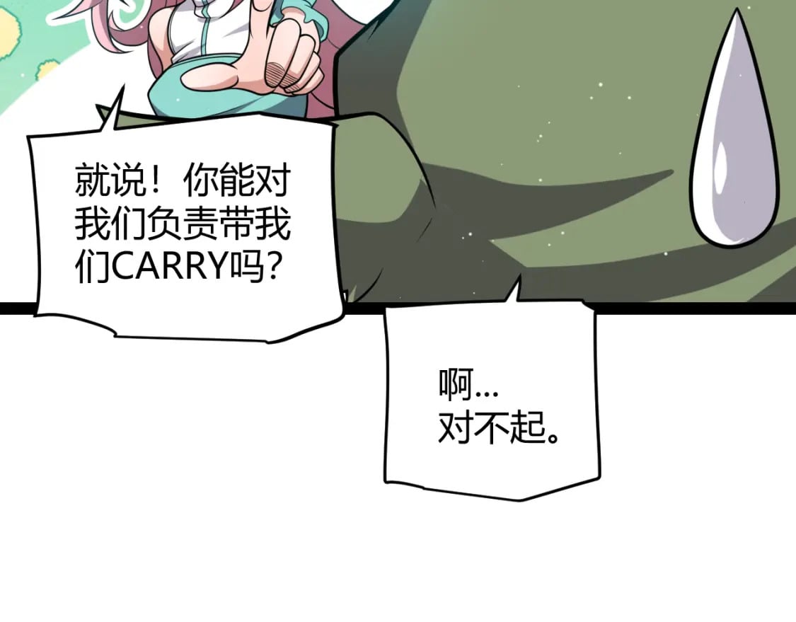 第214话 成也狂，败也狂16