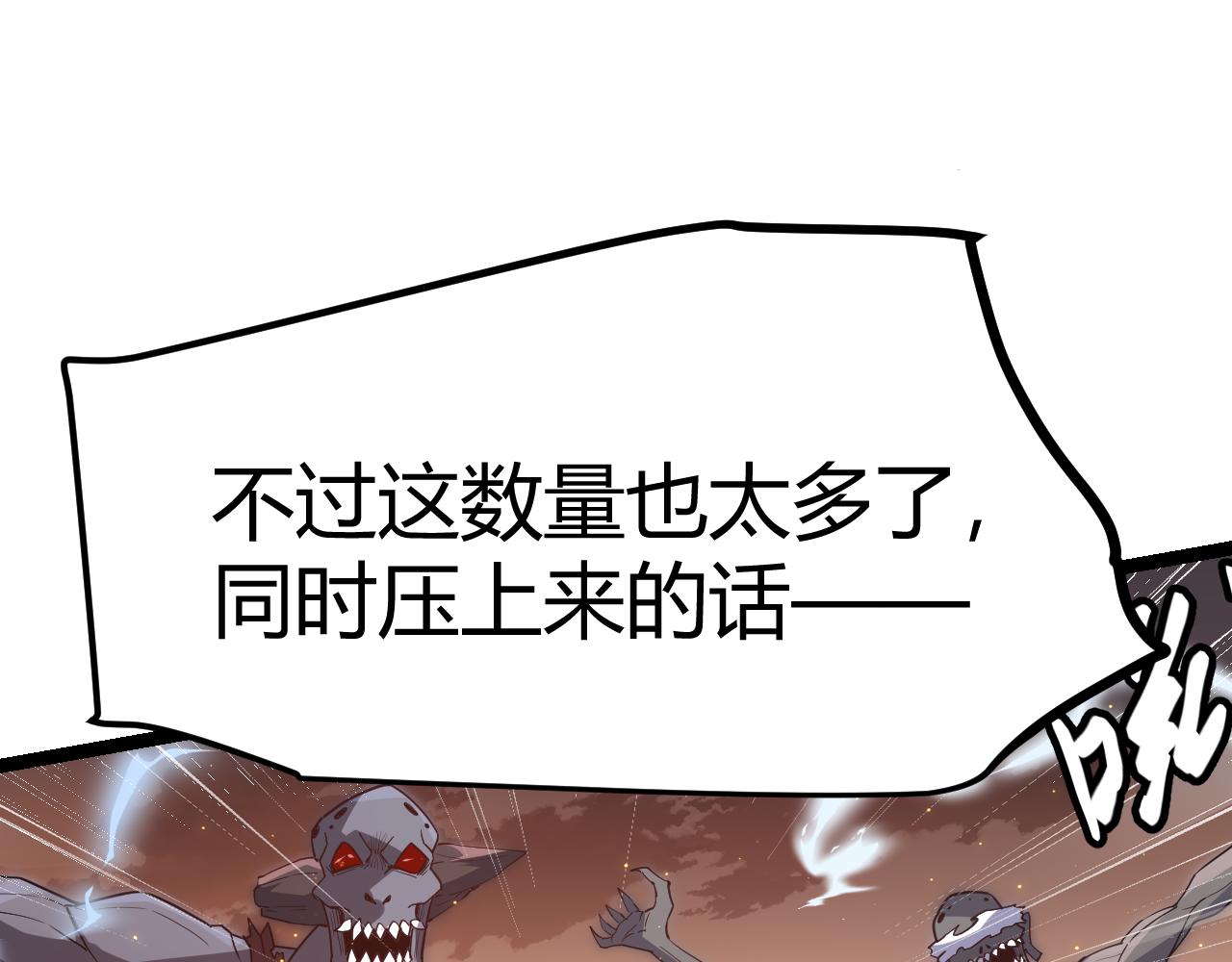第34话 峥渺的盗贼31