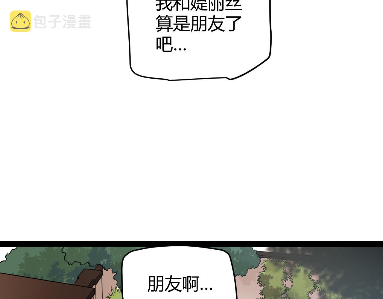 第129话 现实中的媞丽丝98