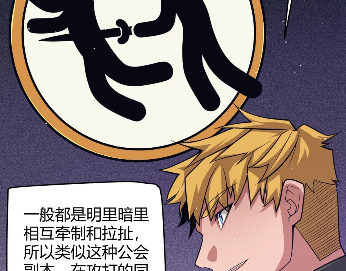 第168话 咆哮的疯王24