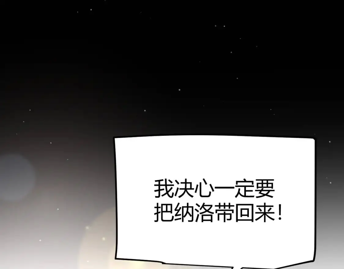 第222话 为了伙伴！116
