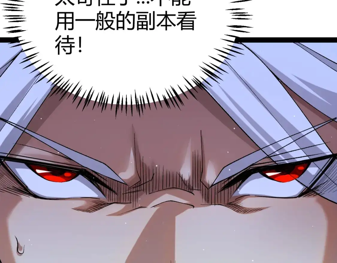 第236话 等级暴降的凌策！52