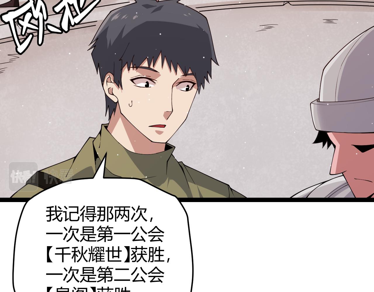 第116话 狼与羊！24