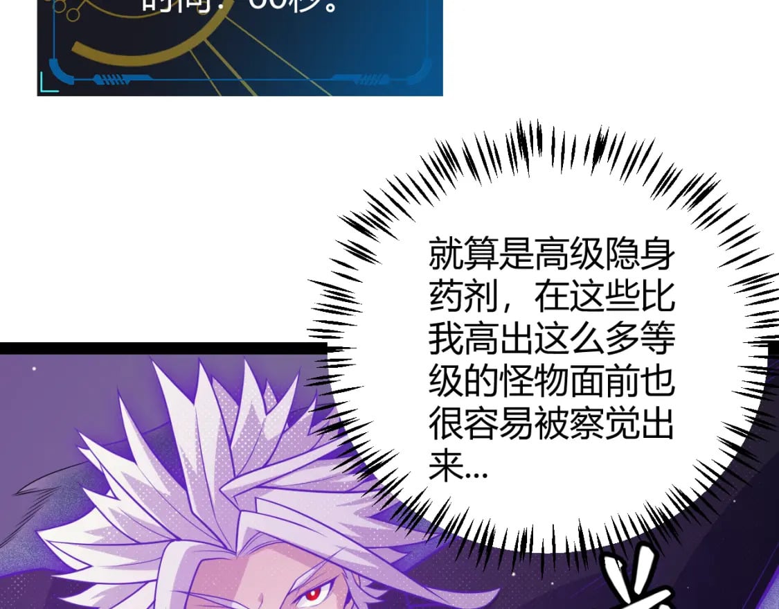 第161话 偷龙蛋贼63
