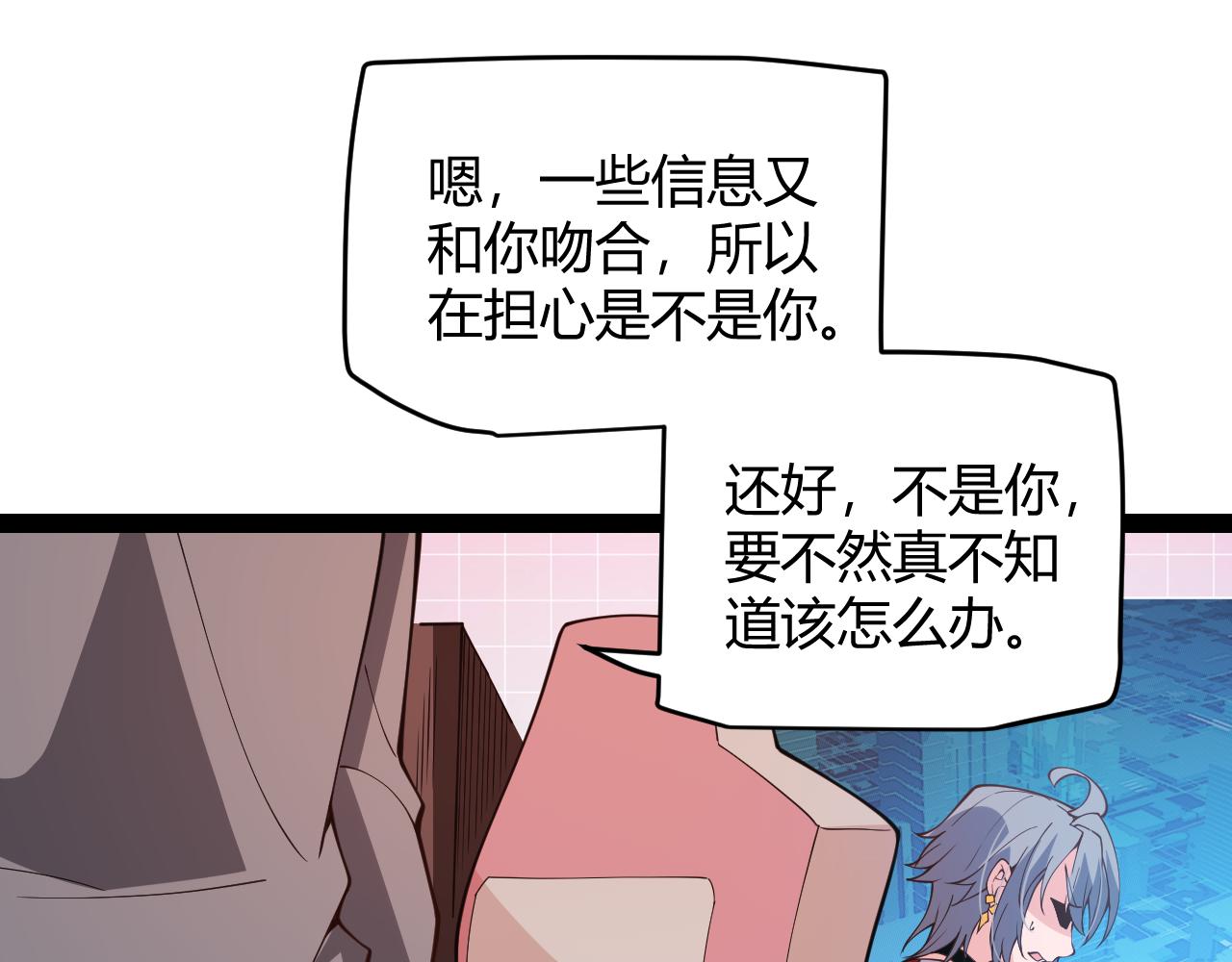 第130话 暴力入侵？！35