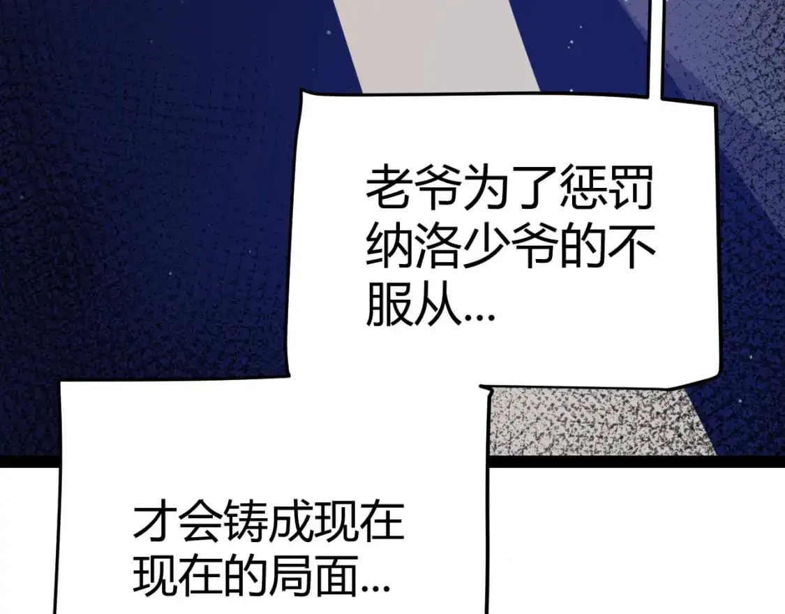 第227话 新的危机？！84