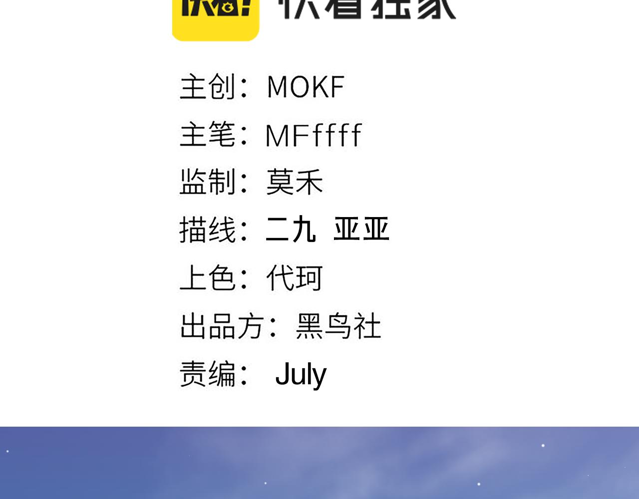 第107话 辉煌之证启程！11