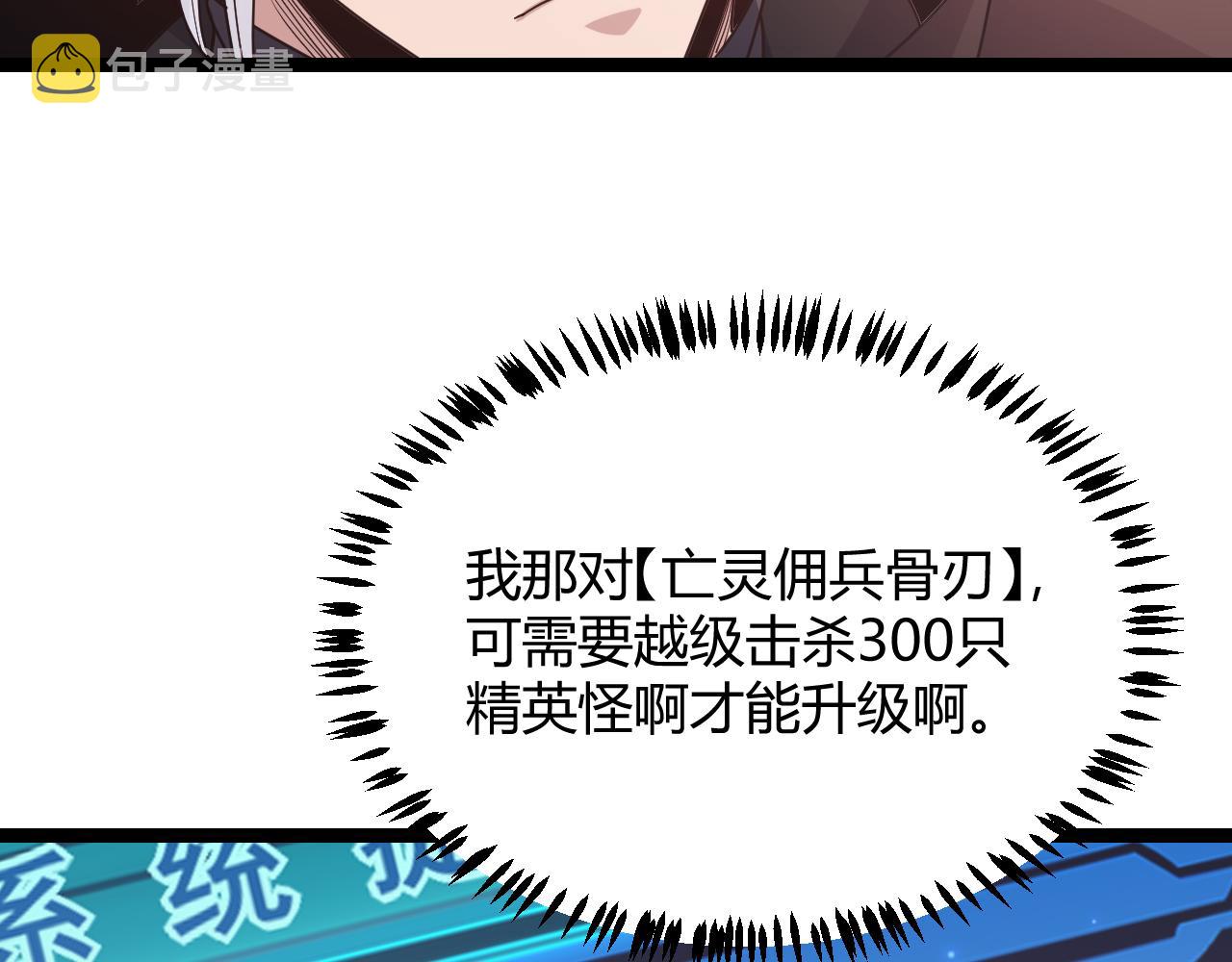 第83话 爆炸中的等级飙升！61