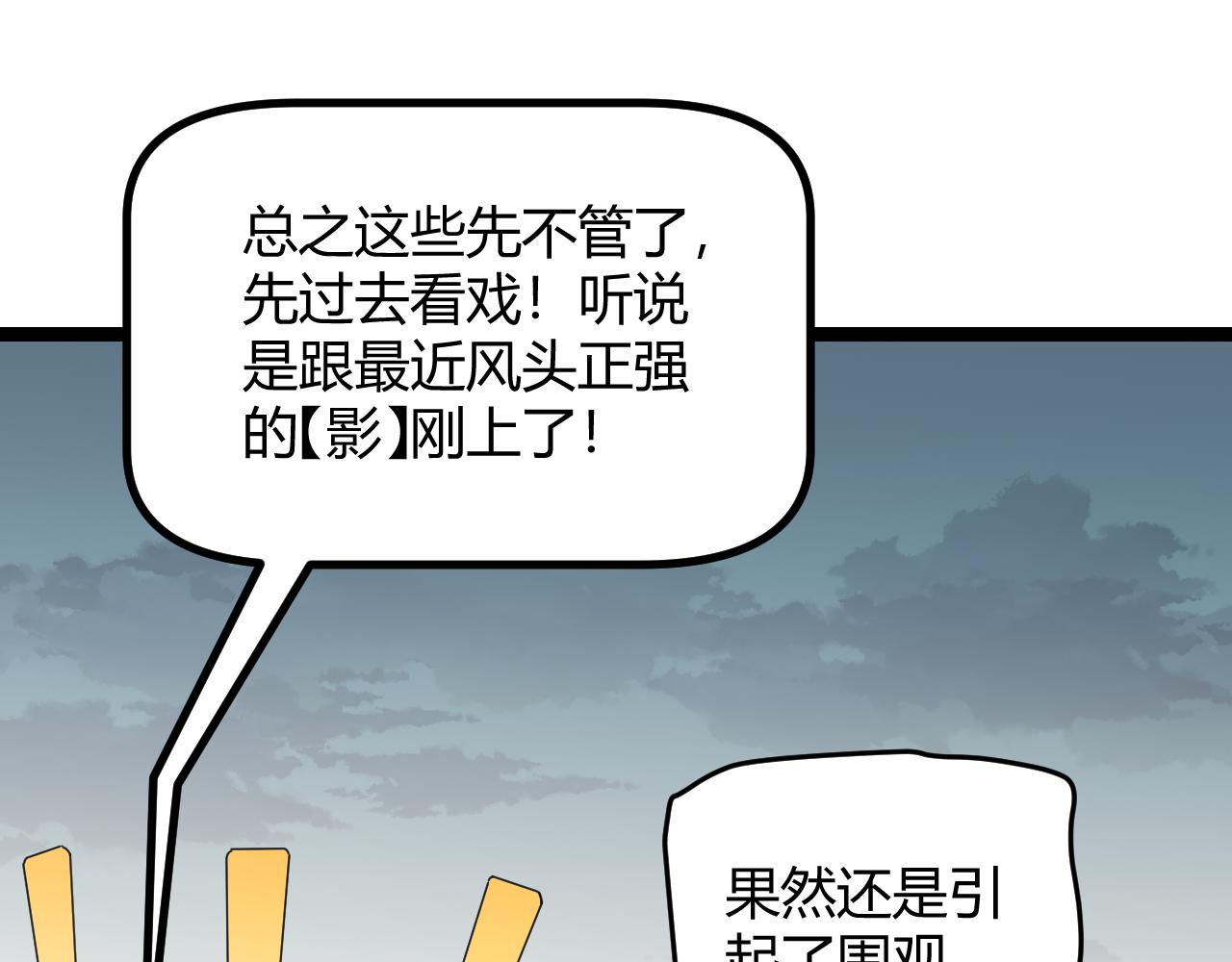 第61话 一场炎舞16