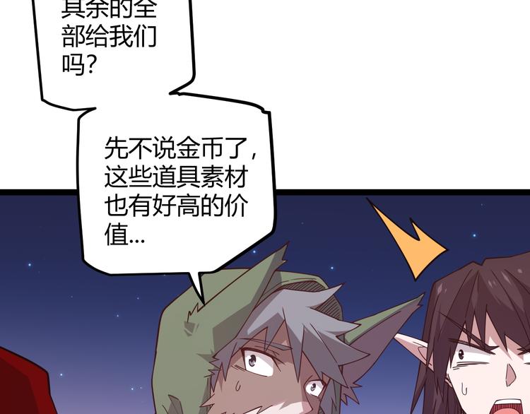 第十四话 陷阱77