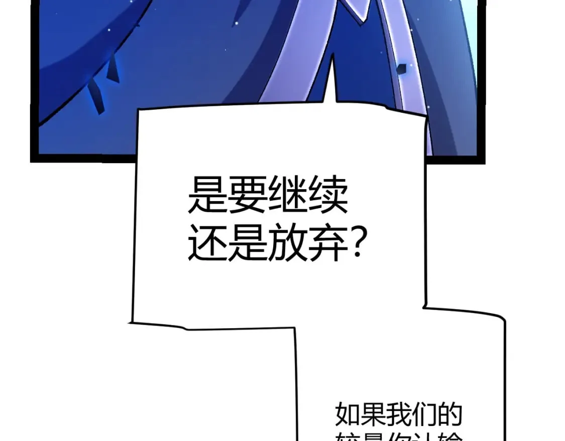 第239话 最后的游戏开始！80