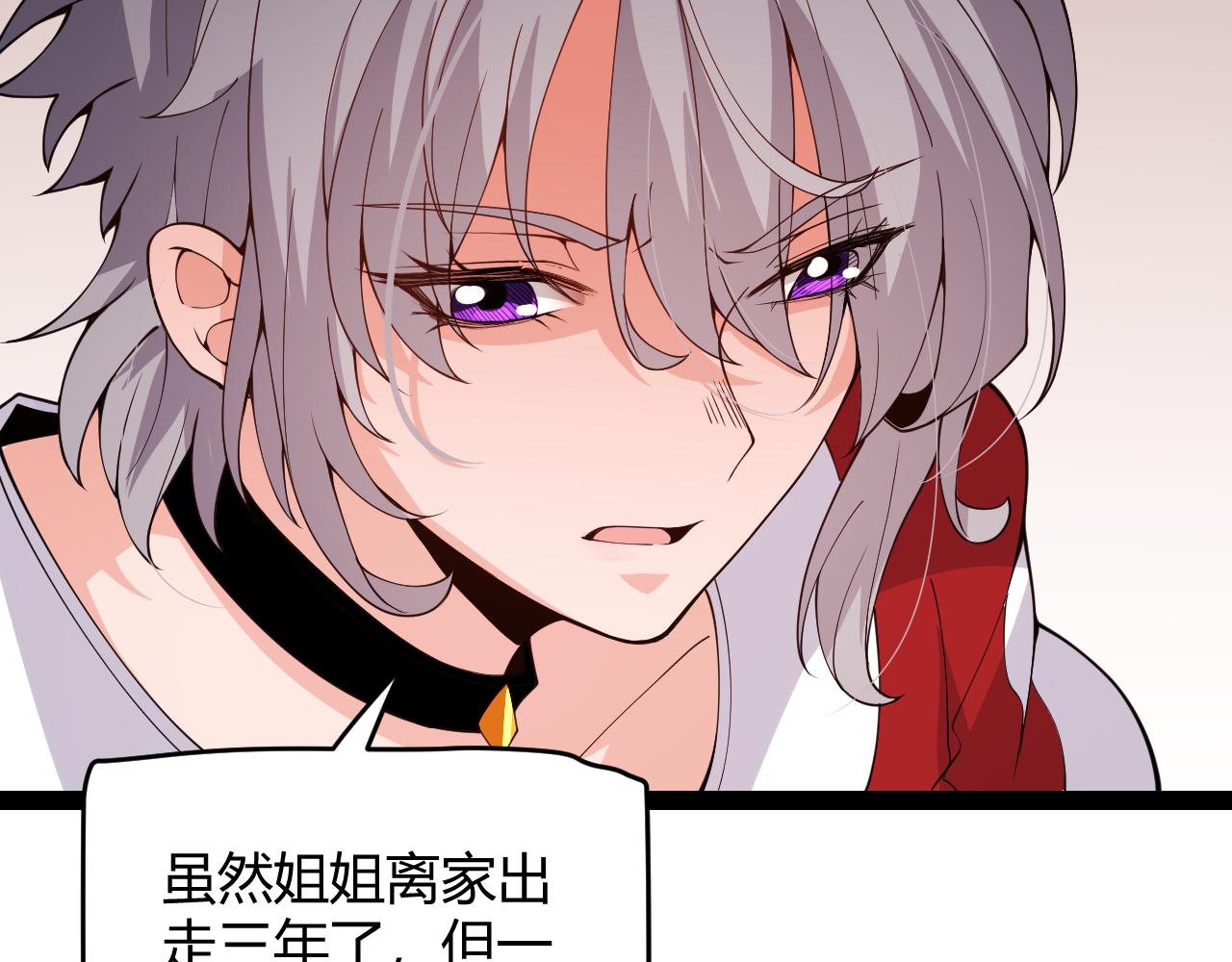 第130话 暴力入侵？！45