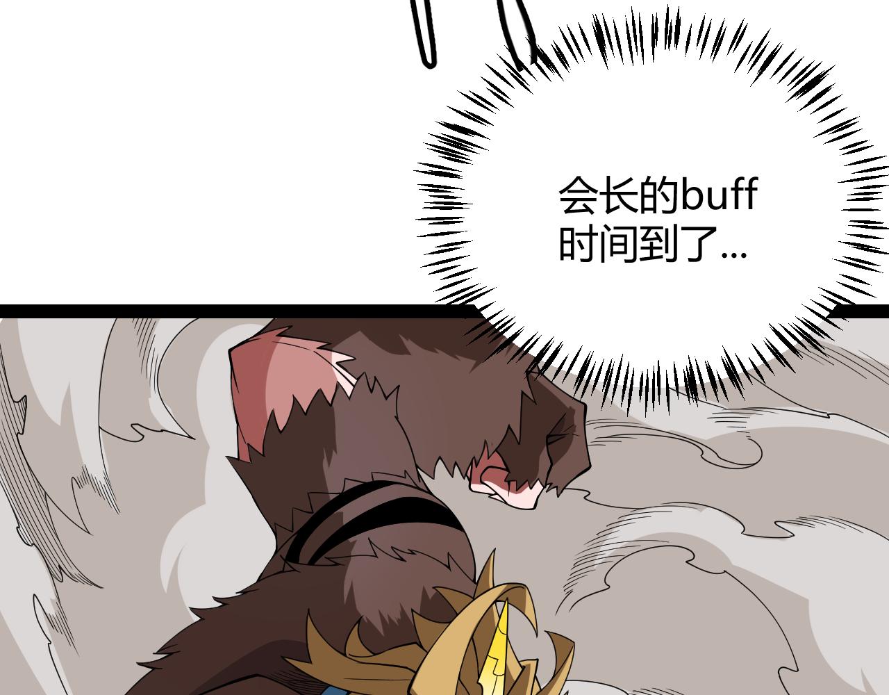 第149话 对方盟友出现！29