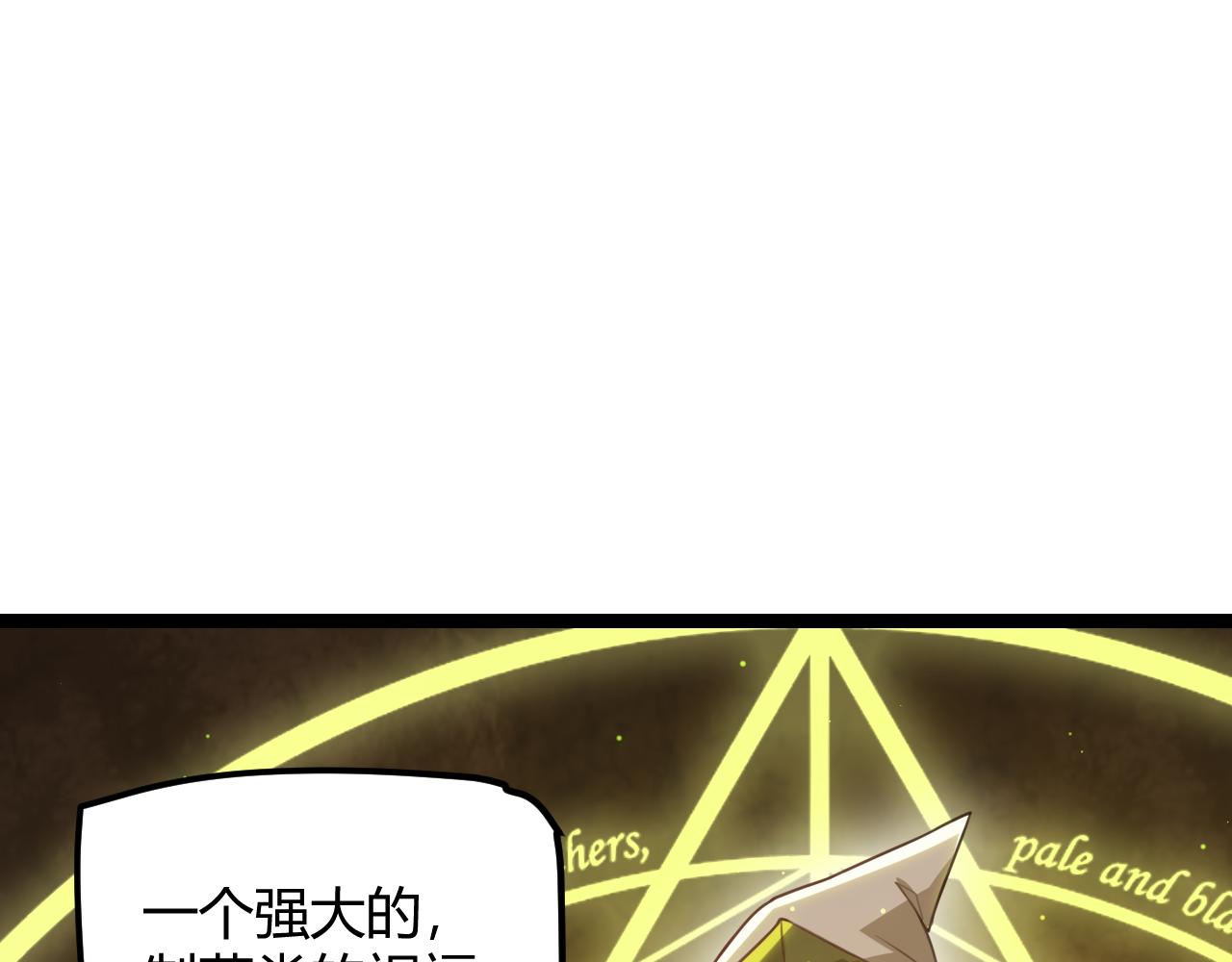 第39话 你想成为最强药剂师吗133