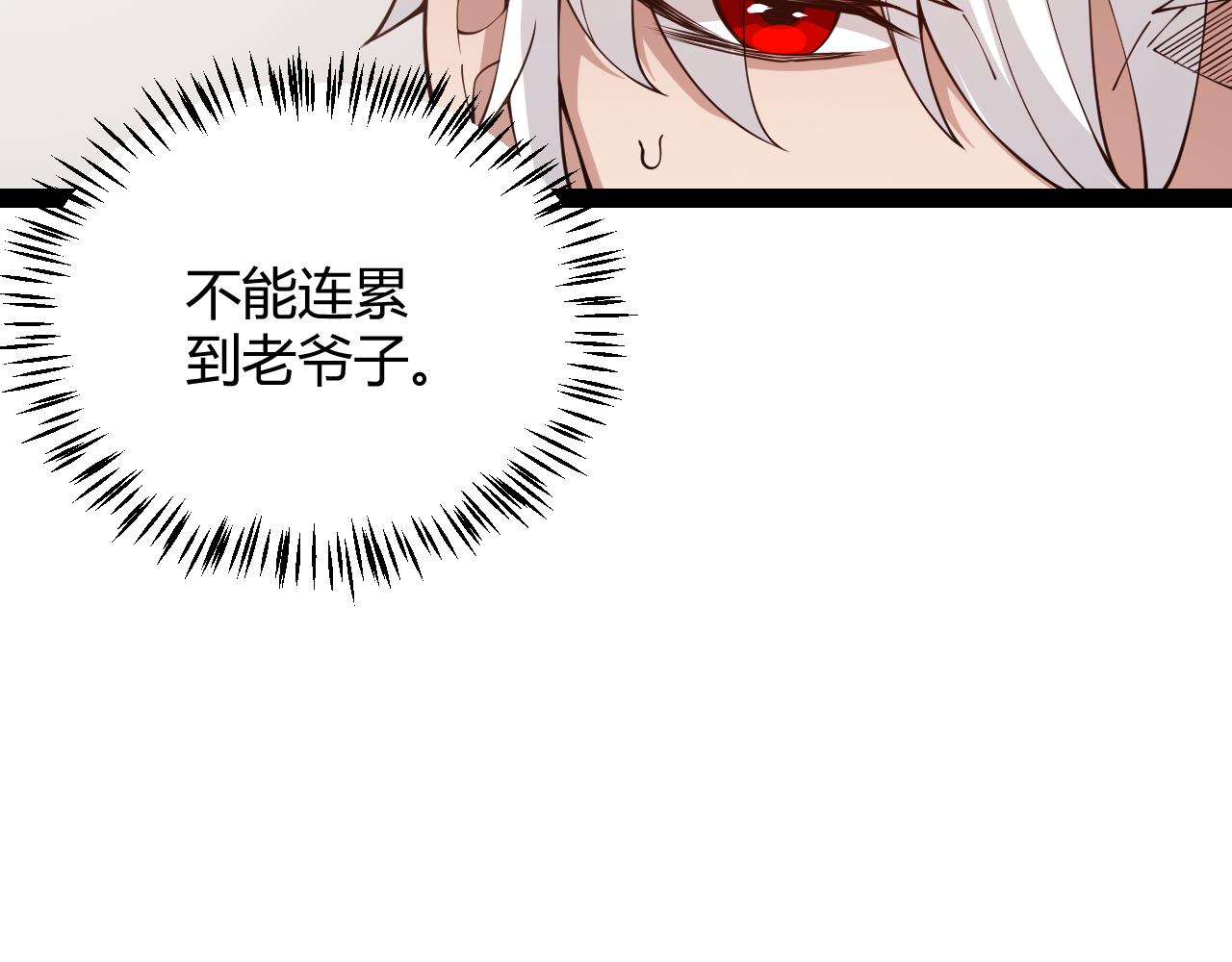 第130话 暴力入侵？！96