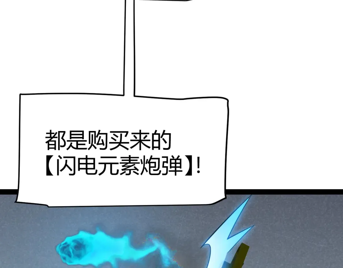 第254话 命神之子88