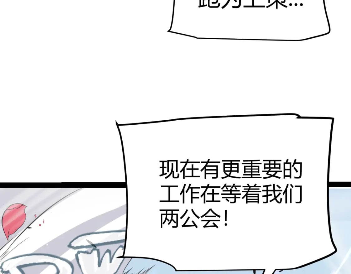 第213话 公会大战开始42