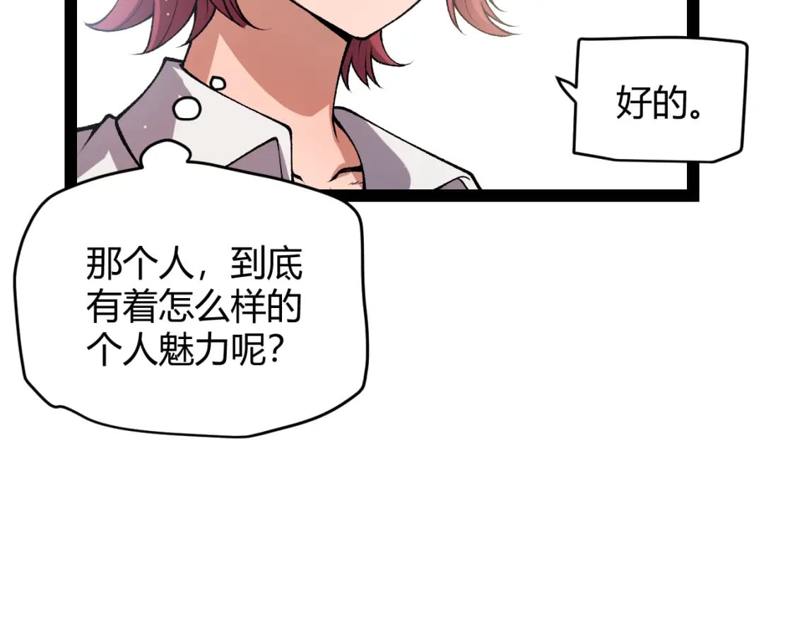 第206话 德罗尔家族！51