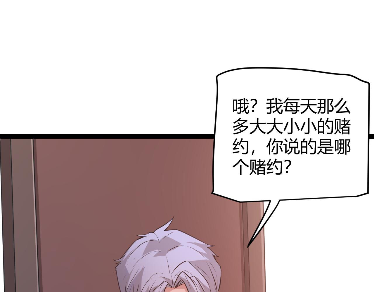 第63话 天梯榜前10！！24
