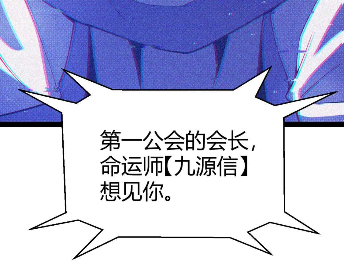 第177话 鉴定失败？！148