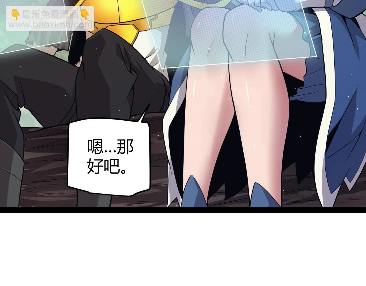 第157话 我是谁，告诉我15