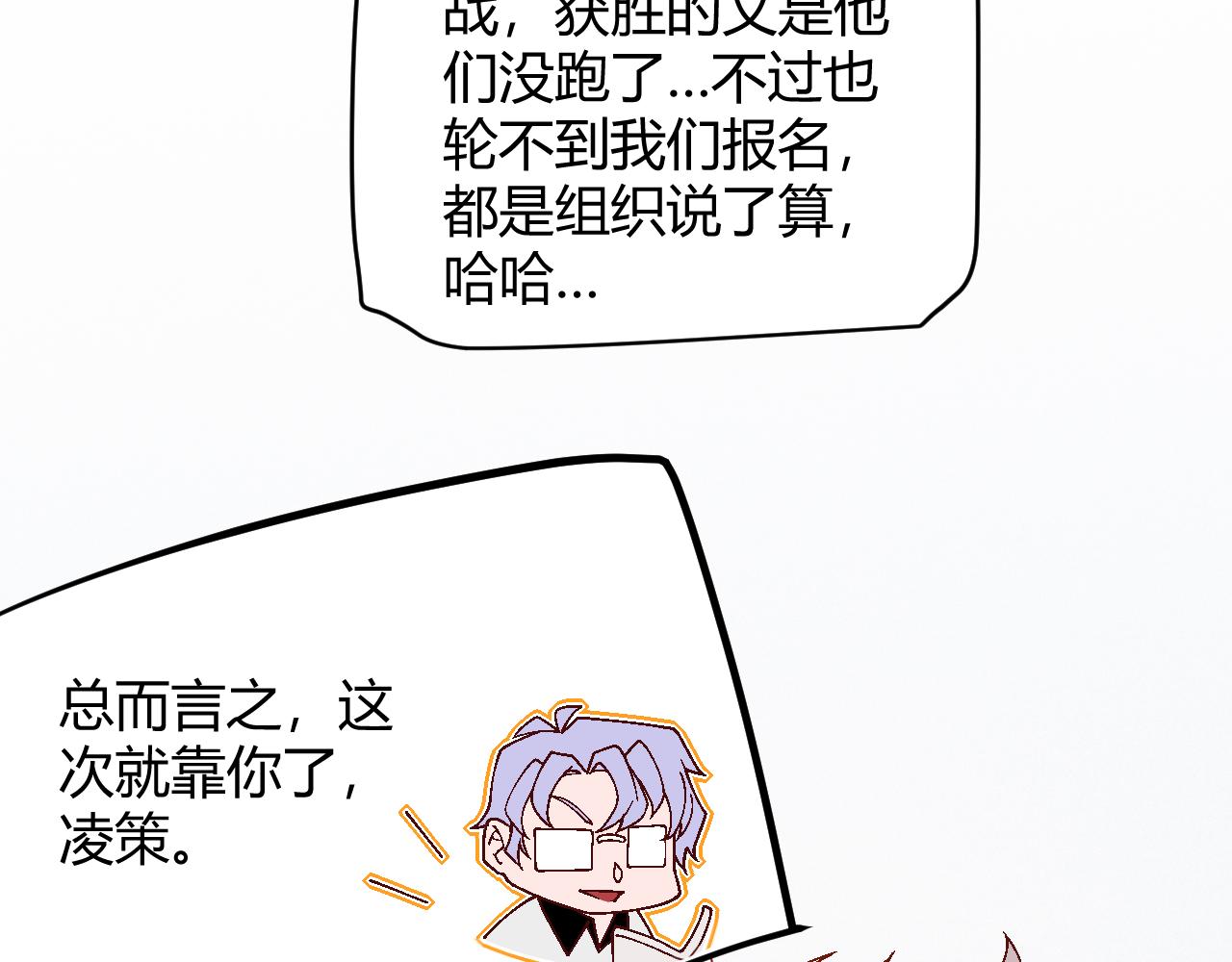 第116话 狼与羊！28