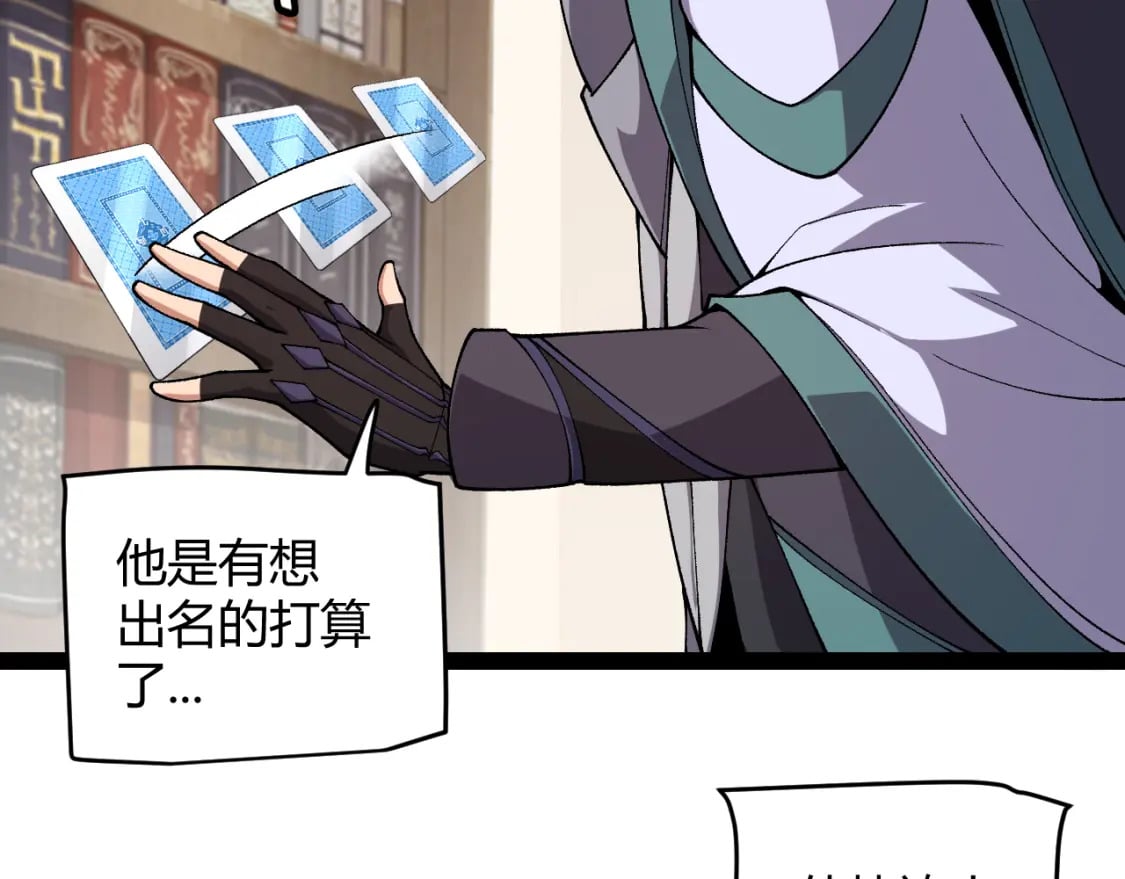 第201话 名气和等级的飙升127