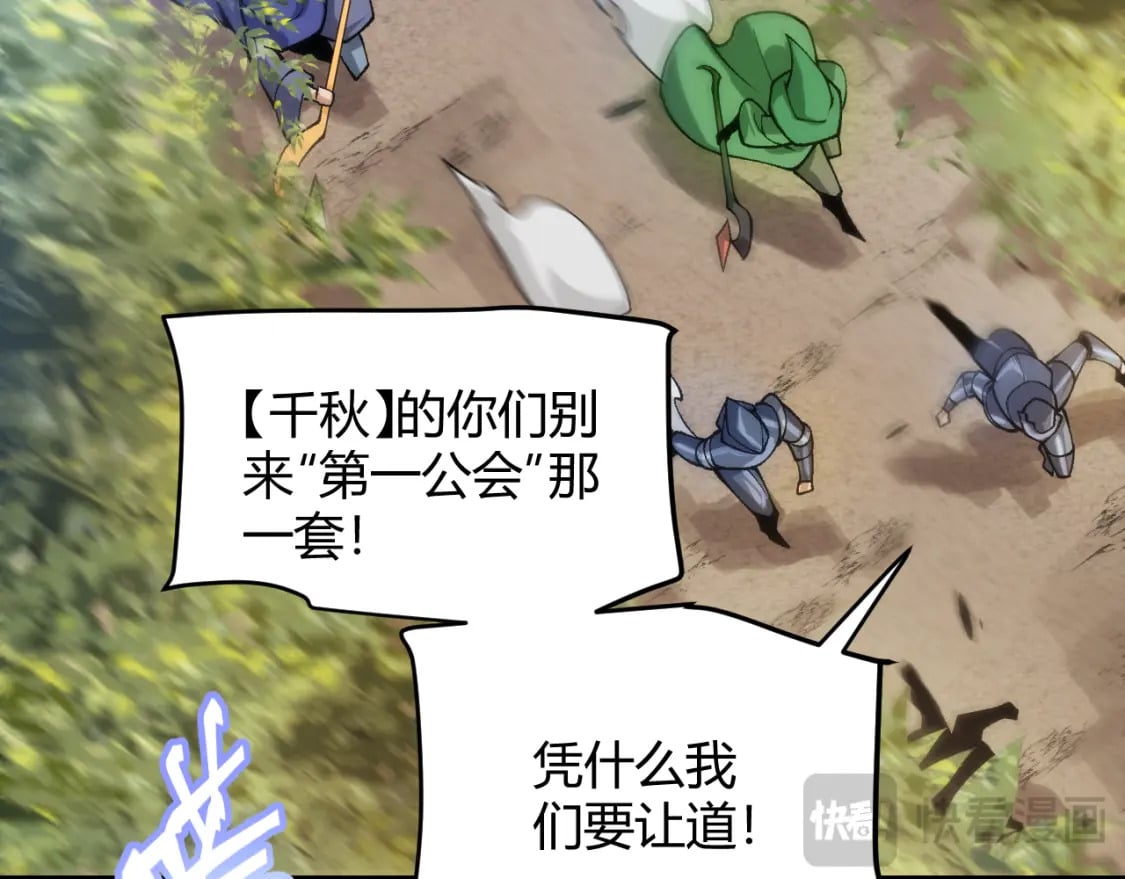 第198话 神山·纵流16