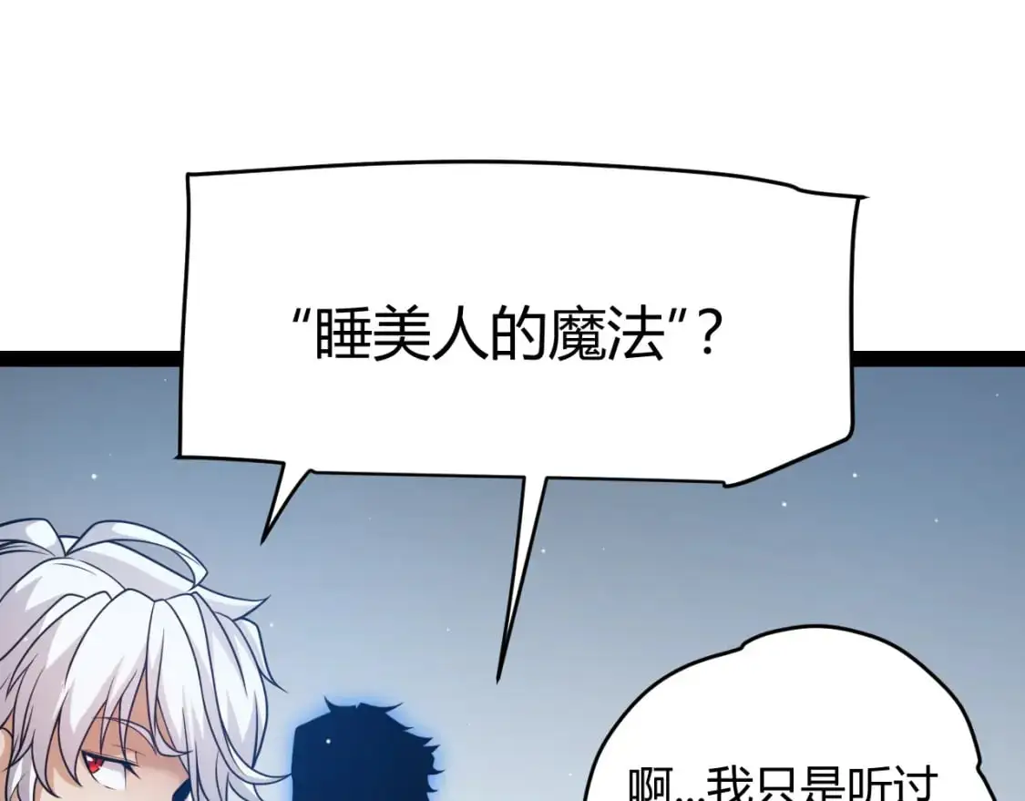 第230话 纳洛苏醒75