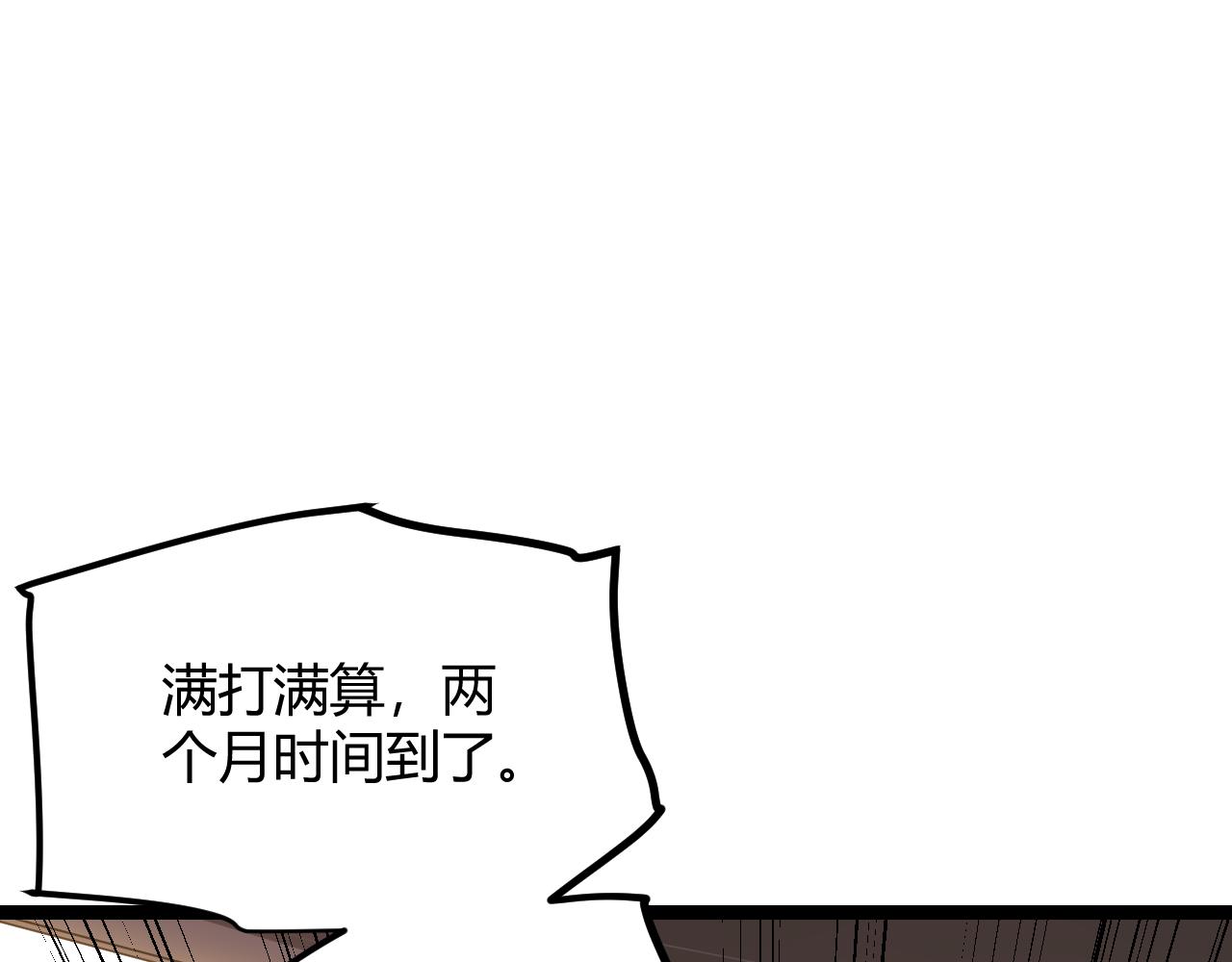 第76话 要债上门！153